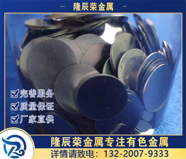 1611391484125184.jpg 钽圆 (3).jpg