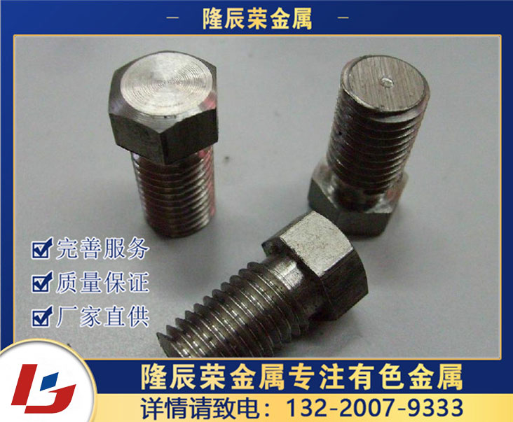 锆螺丝价格