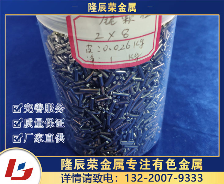 铌颗粒