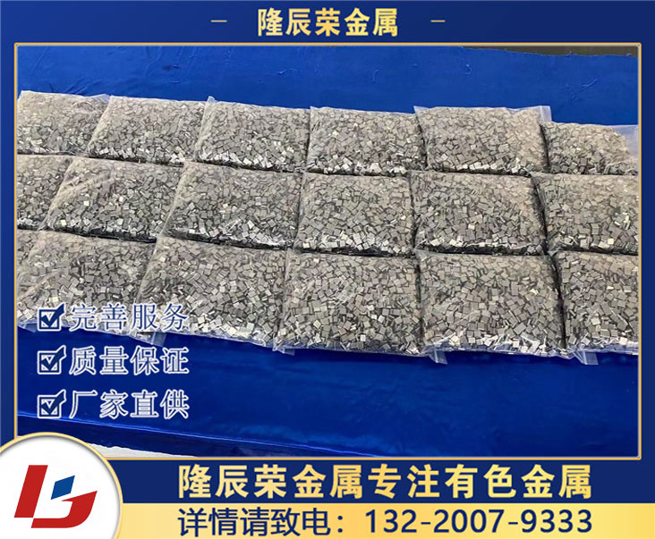 铌颗粒价格