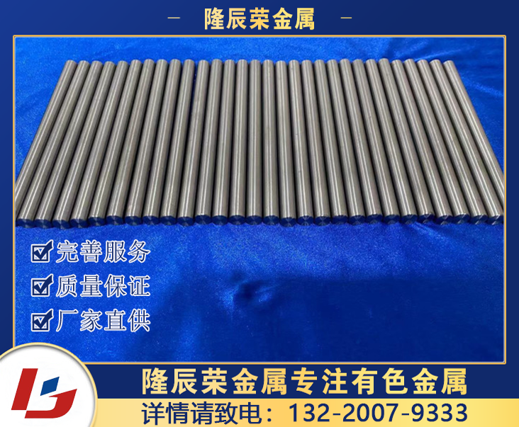金属钽棒